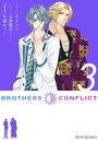 BROTHERS CONFLICT （3）