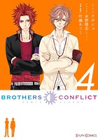 BROTHERS CONFLICT （4）