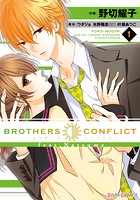 BROTHERS CONFLICT ...