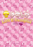 S彼氏上々 LOVE Campus