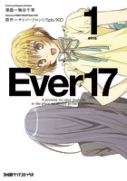 Ever17