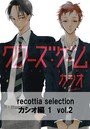 recottia selection カシオ編1 vol.2