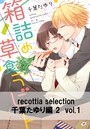 recottia selection 千葉たゆり編2 vol.1
