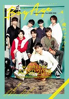BoyAge-ボヤージュ- vol.4 featuring w-inds. Fes ADSR 2018