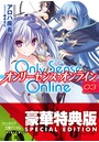 Only Sense Online 3 ―オンリーセンス・オンライン―【電子特別版】