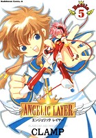 ANGELIC LAYER （5）
