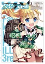 Fate/kaleid liner プリズマ☆イリヤ ドライ！！ （3）