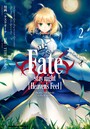 Fate/stay night ［Heaven’s Feel］ （2）
