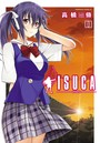 ISUCA （6）