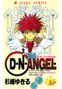 D・N・ANGEL （1）