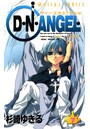 D・N・ANGEL （7）