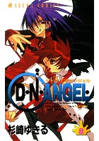 D・N・ANGEL （8）