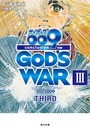 サイボーグ009 完結編 2012 009 conclusion GOD’S WAR III third