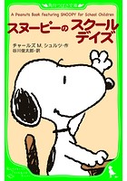 A Peanuts Book featuring SNOOPY