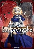 Fate/Apocrypha （1）