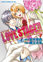 LOVE STAGE！！ （7）