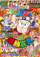 漫画パチンカーZ特盛 Vol.04