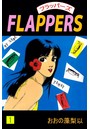 FLAPPERS 1