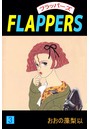 FLAPPERS 3