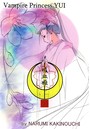 吸血姫 夕維―香音抄― 11