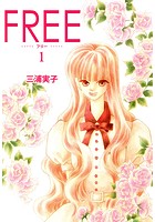 FREE （1）