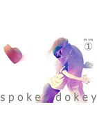 spokey dokey（単話）