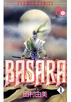 BASARA （1）