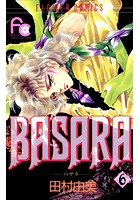BASARA （6）