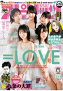 週刊ビッグコミックスピリッツ 2021年40号【デジタル版限定グラビア増量「=LOVE」】（2021年9月6日発売）