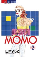 美容師MOMO （2）