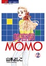 美容師MOMO （2）