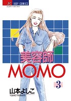 美容師MOMO （3）