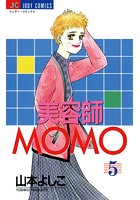 美容師MOMO （5）