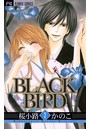 BLACK BIRD （2）