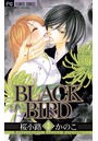 BLACK BIRD （3）