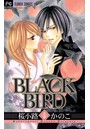 BLACK BIRD （5）