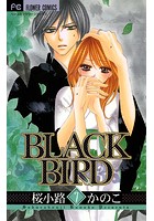 BLACK BIRD （7）