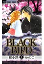 BLACK BIRD （8）