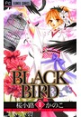 BLACK BIRD （10）