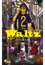 Waltz （2）