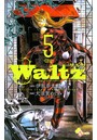 Waltz （5）
