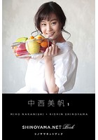 中西美帆1 ［SHINOYAMA.NET Book］