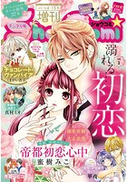 Sho-ComiX 2018年4月15日号（2018年4月1日発売）