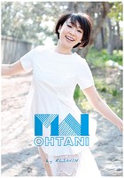 大谷麻衣写真集『MAI OHTANI by KISHIN』