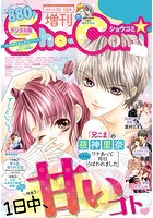 Sho-ComiX 2018年10月15日号（2018年10月1日発売）