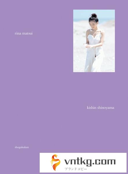 松井りな写真集『premiere rina matsui』＜vntkg限定版/動画特典付き＞