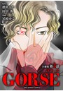 GORSE【マイクロ】 （3）