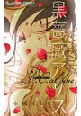 黒薔薇アリス D.C.alfine【マイクロ】 （3）
