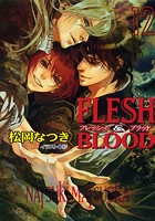 FLESH ＆ BLOOD 12