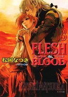 FLESH ＆ BLOOD 13